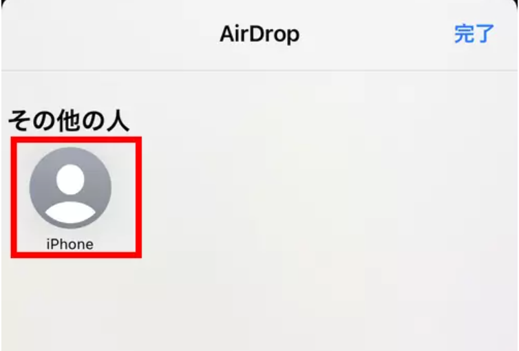 転送先のiPhoneを選択し