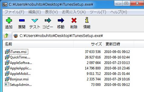 Apple Application Support Common ステップ