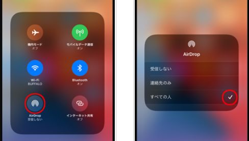 両方のiPhoneで「すべての人」を有効