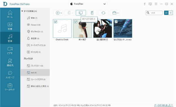 iPhone　音楽　iTunesへ