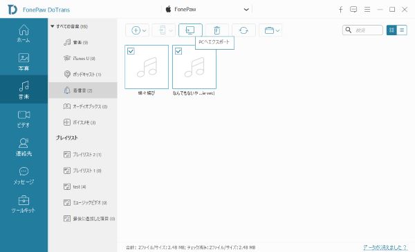 iPhone 着信音 同期