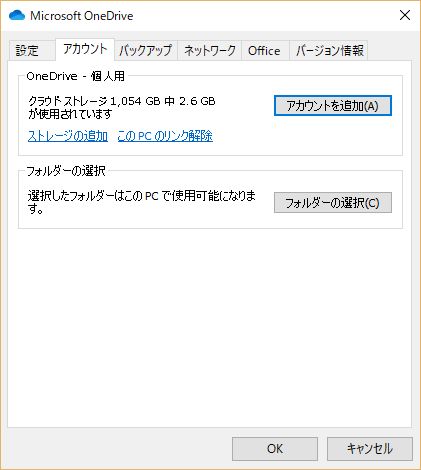 onedrive アカウント