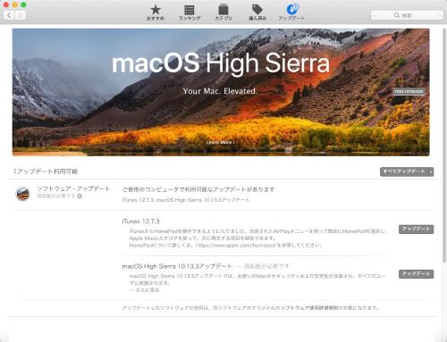 iPhone Mac アップデート