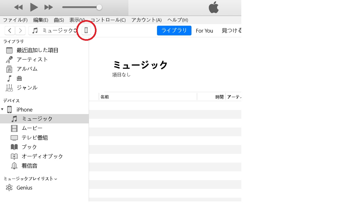 iPhone設定