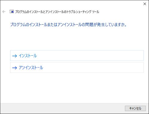 iTunes ユーティリティ アンインストール