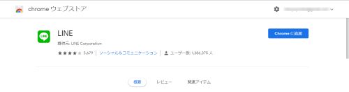 LINEビデオ保存 Chrome