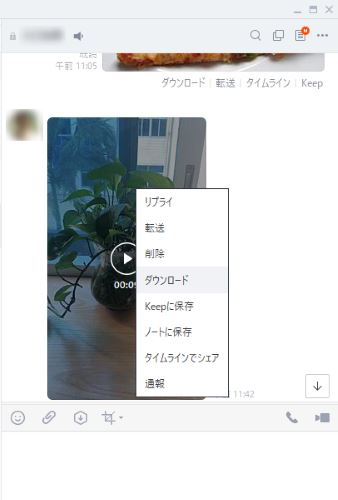 LINEビデオ保存 メッセージ
