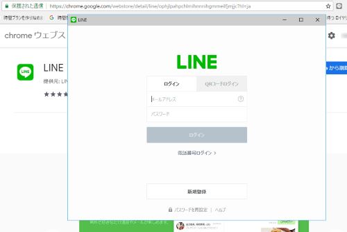 LINEビデオ保存 プラグイン