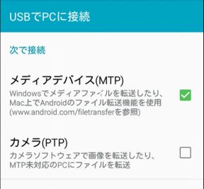 USB PC 接続