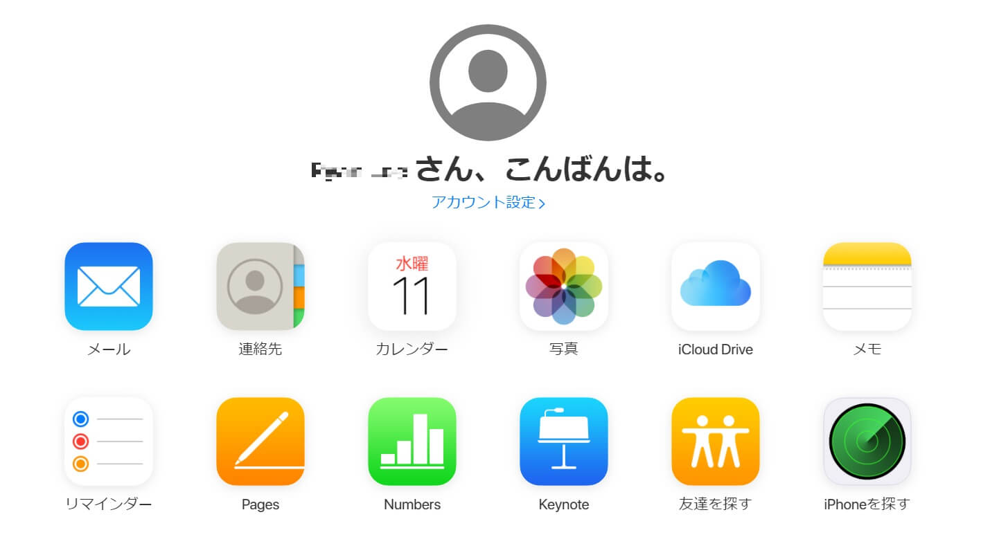 icloud main