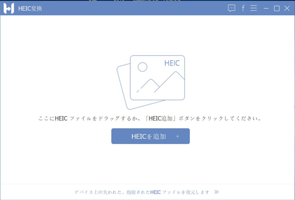 HEIC　写真　転送