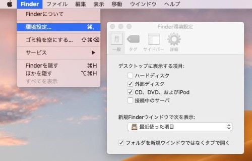 Finder 環境設定