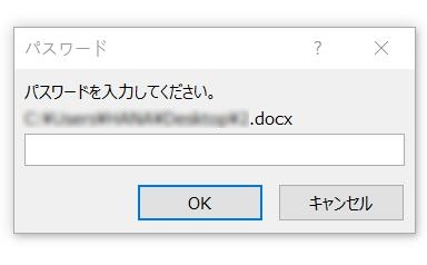 パスワード入力