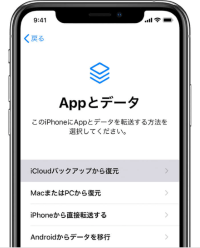 iPhone iCloud Appとデータ