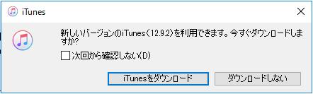 iTunes ダウンロード