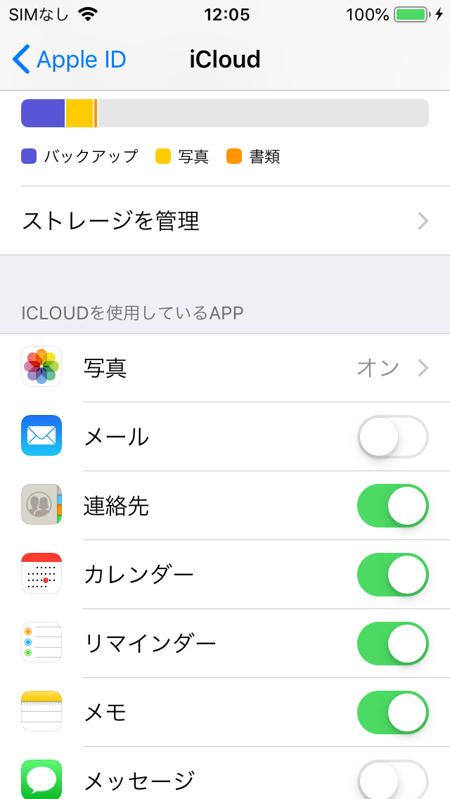 icloud