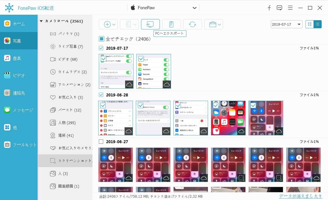 iPhone　heic　パソコンに転送