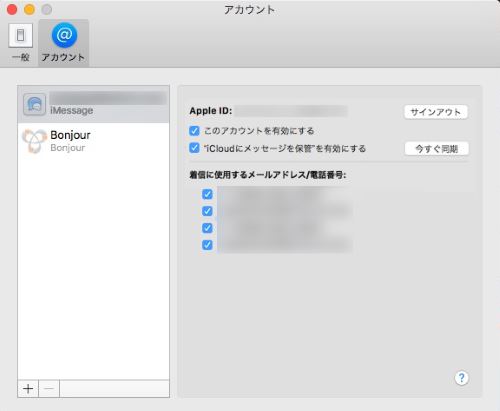 iMessage アカウント