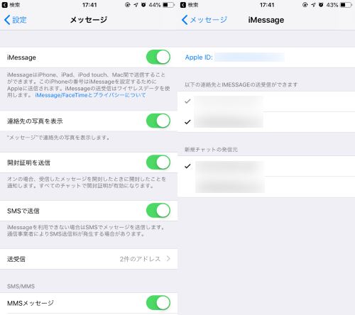 iMessage 設定