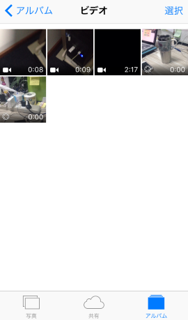 ビデオをiPhoneの中に選択