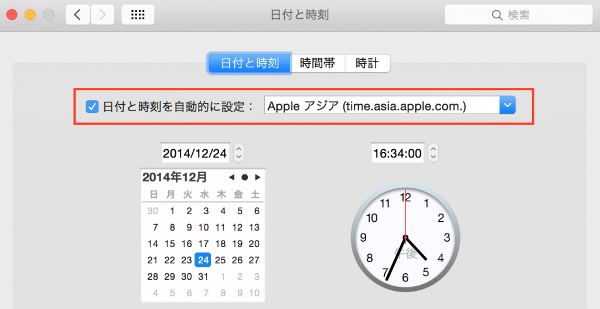 Mac システム環境設定 日付と時刻