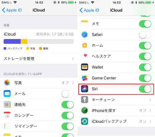 iCloudを使用しているAPP