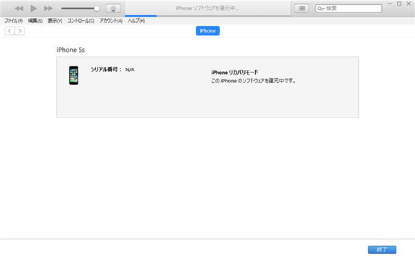 iTunesバックアップ中