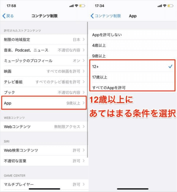 Appの項目