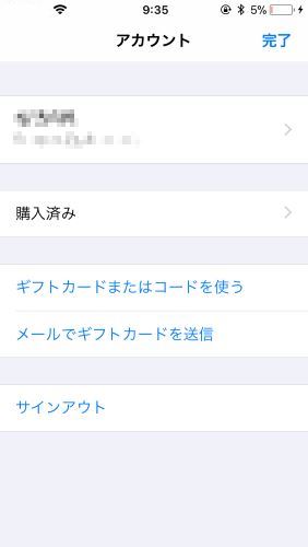 購入済み iPhone