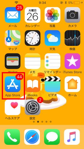 App Store バックアップ