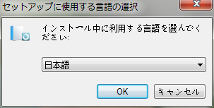 「日本語」を選択