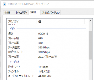 Windows 動画解像度を調べる