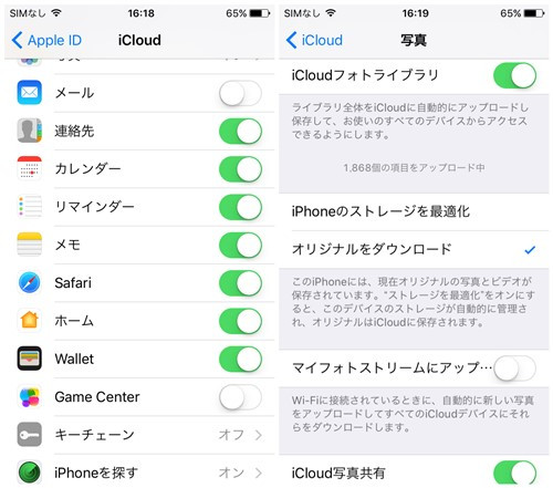 iCloudメニュー画面