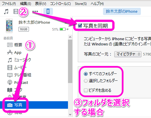 iTunesメニュー画面