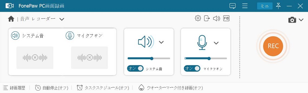 音声収録パネル