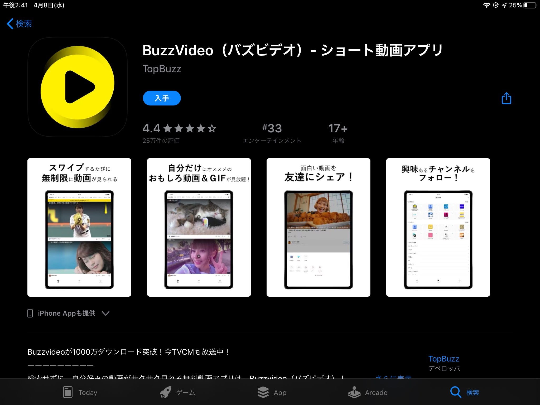 BuzzVideo