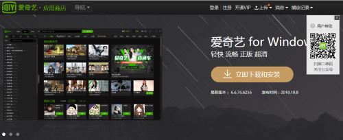 iqiyi ソフト ダウンロード