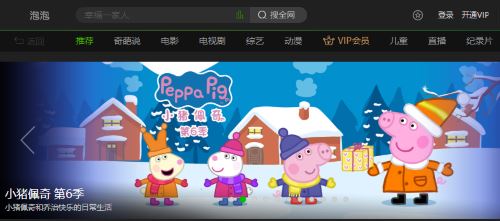 iqiyi ホームページ 検索