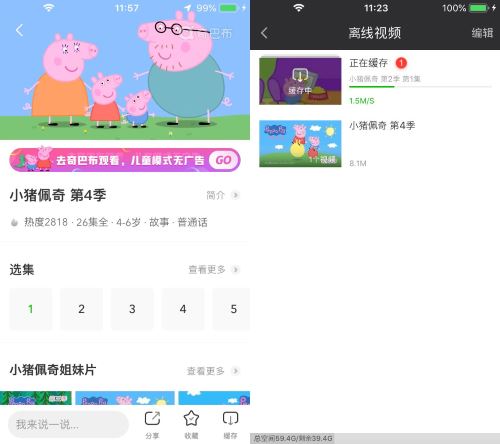 iqiyi ストレージ ダウンロード