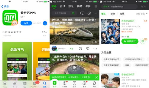 iqiyi アプリ ダウンロード