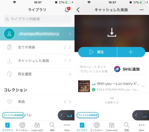 KKBOX 音楽 ライブラリ