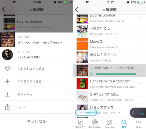 KKBOX 音楽 ダウンロード