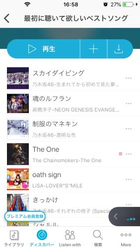 KKBOX 音楽 プレイリスク