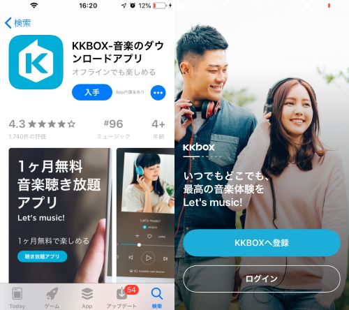 KKBOX アプリ 登録