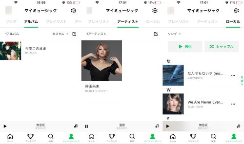 LINE MUSIC ダウンロード