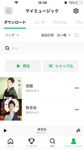 LINE MUSIC ダウンロード