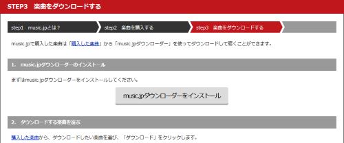 musicjp ダウンローダー