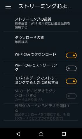 Amazon プライム ビデオ SD カード