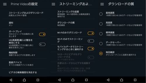 Amazon プライム ビデオ Stream