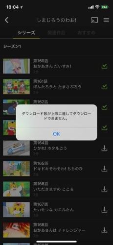 Hulu ダウンロード 上限